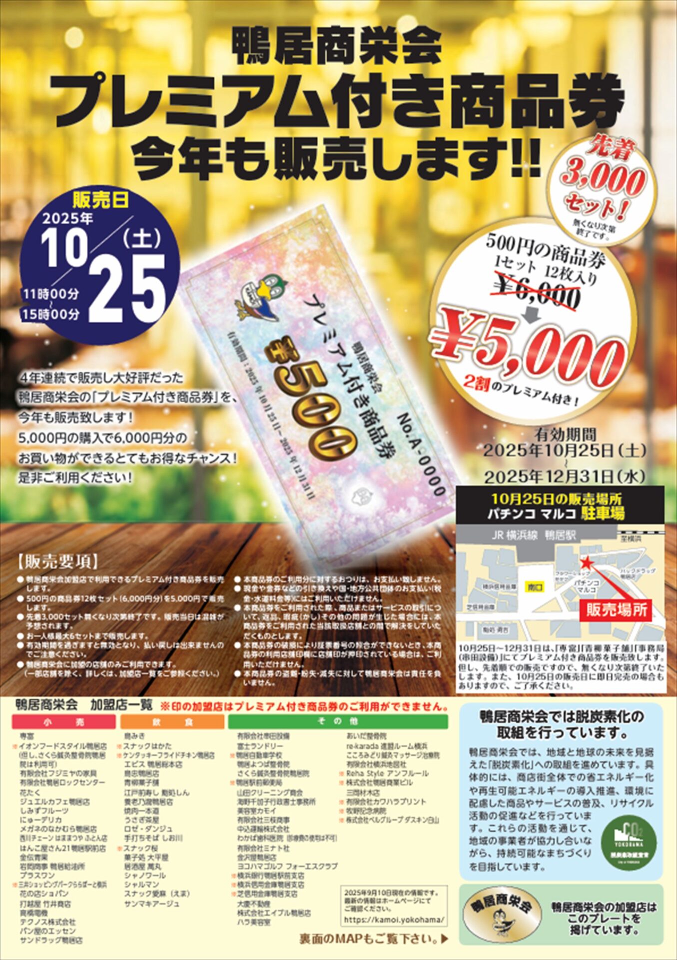 premium ticket